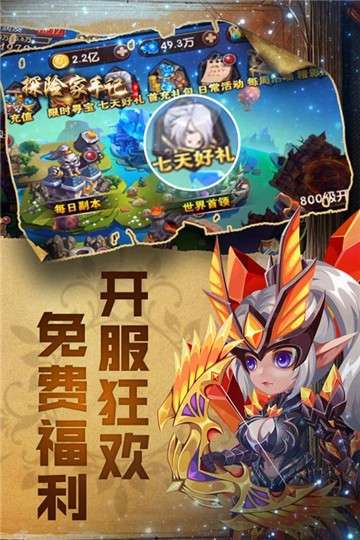 探险家手记图5