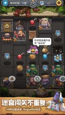 不思议迷宫图3