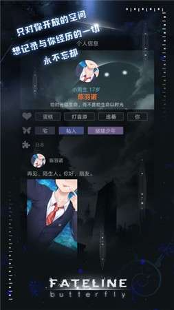 命运线公测版图3