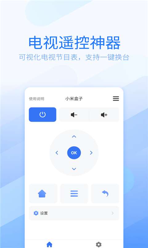 红外遥控器软件手机版图2