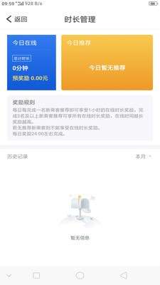 出行加司机图2