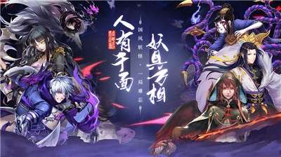 妖神记游戏图3