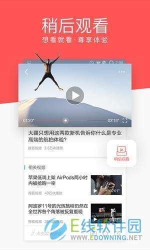 左手视频图2
