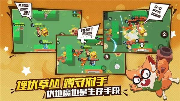 梦幻岛大冒险手游图2