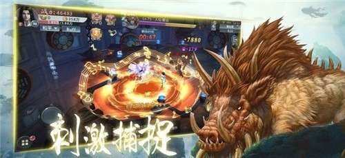 山海经妖兽传游戏图1