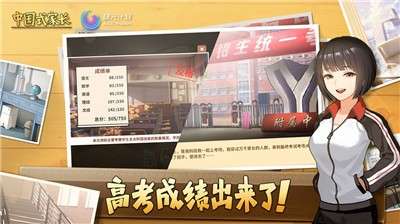 中国式家长试玩版图1