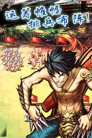 三国志风云安卓版图4