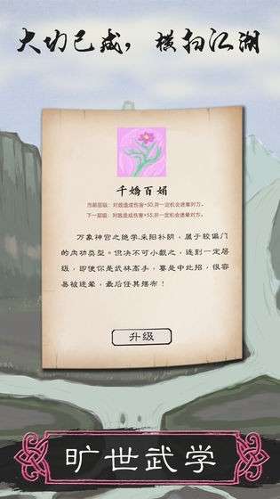 所谓侠客完整版图5