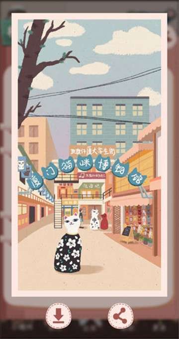 旅行少女华为版图2