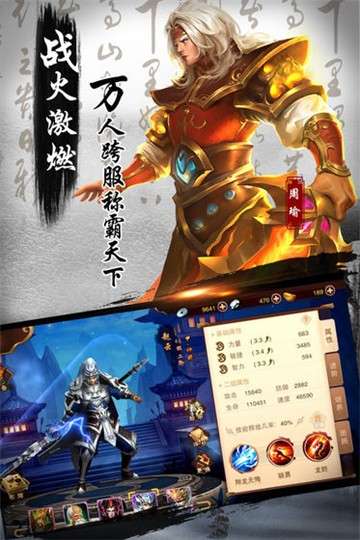 妖姬OL2苹果版图4