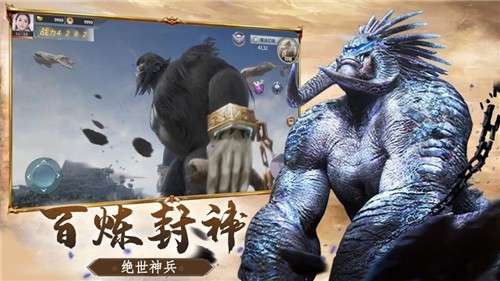 天行道之山海经手游图3