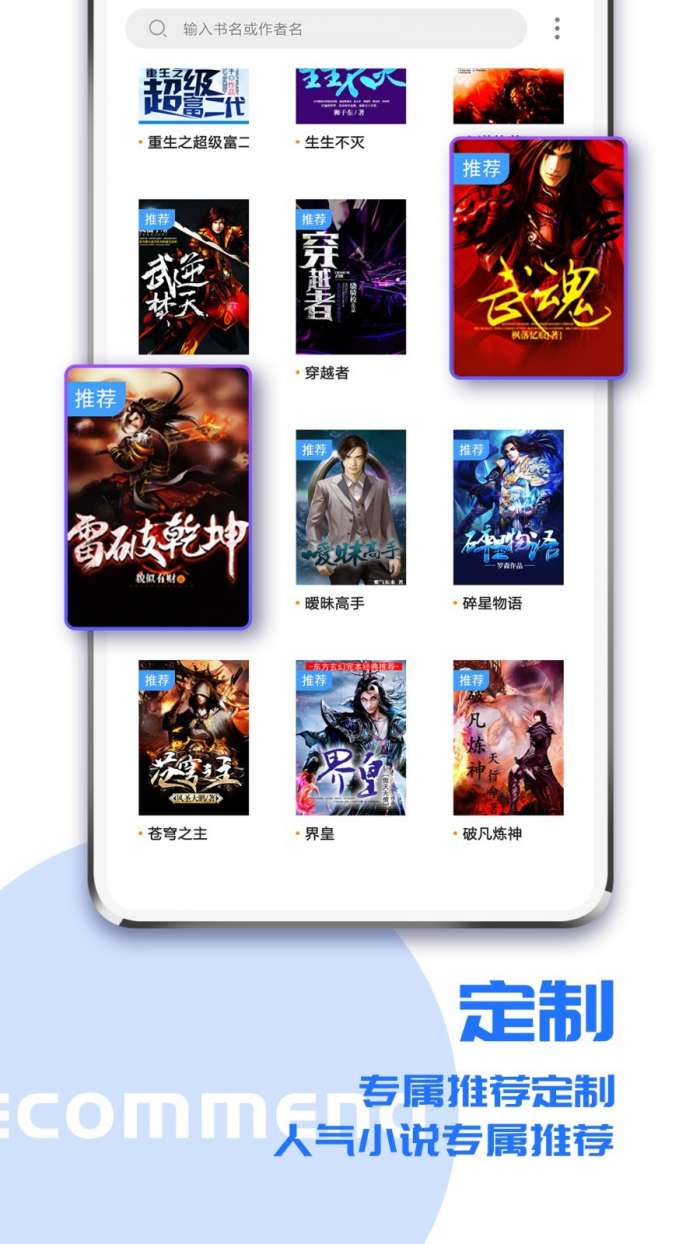 疯狂小说免费版图2