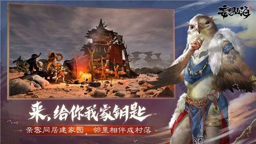 妄想山海手游官网图2