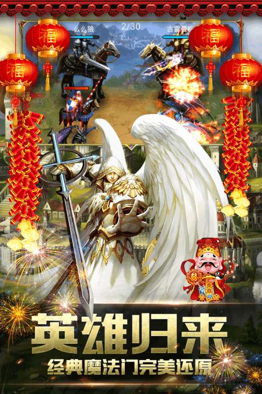 魔法无敌正式版图4