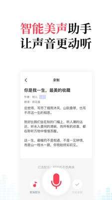 麻花语音图2