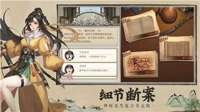 神都探奇九游版图3