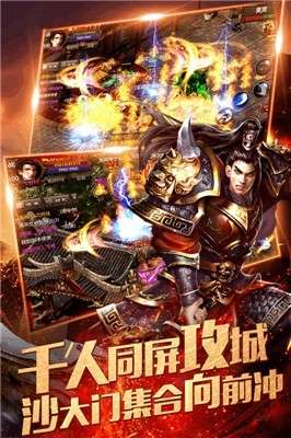 烈焰龙城游戏图5