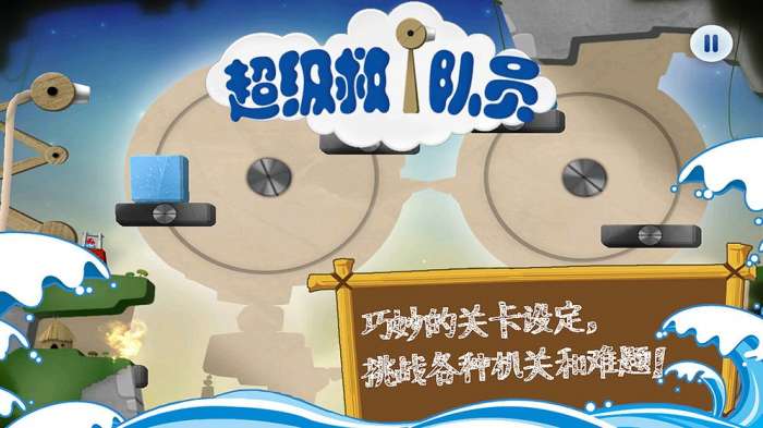 超级救火队员手游图3
