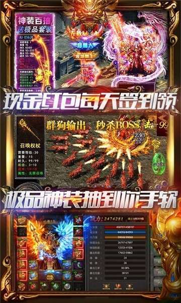 传奇风云变态版图4