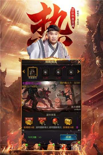 达叔传奇游戏官网版图3