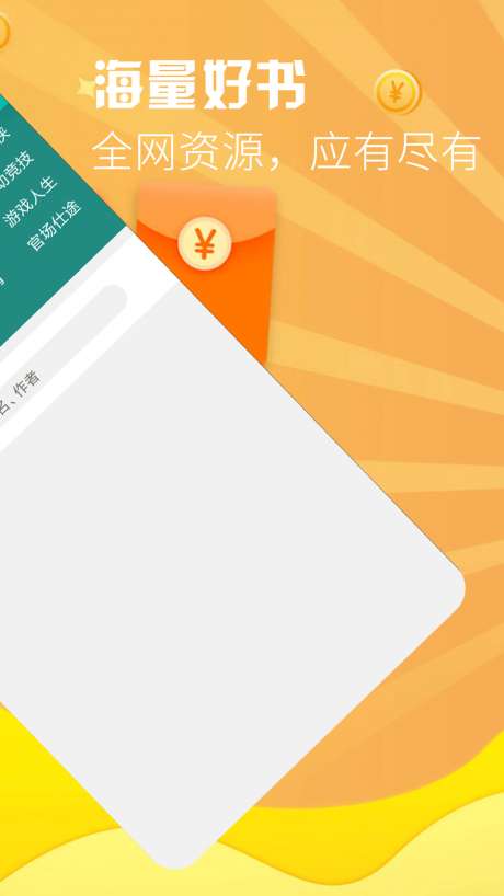 小说客栈图3