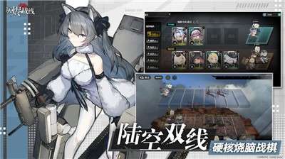 灰烬战线bilibili版图3