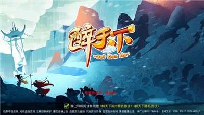 醉天下红包版图2