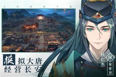 神都探奇官方版图2