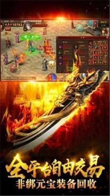火龙单职业神途图3