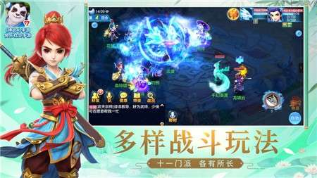 神武4手游电脑版图5