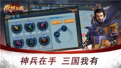 战棋三国单机版图2
