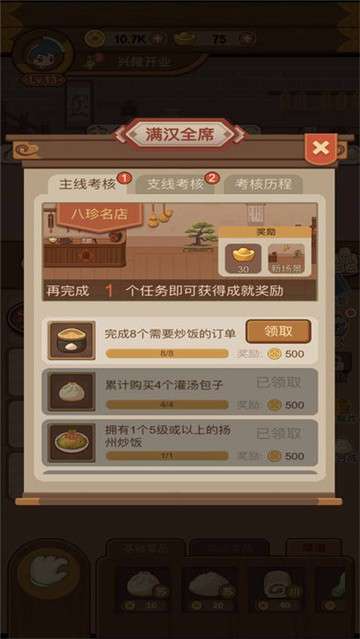 客官饿了吗安卓版图4