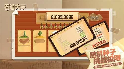 石油大亨手游图1
