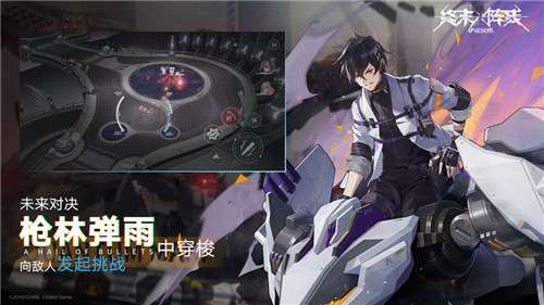 终末阵线伊诺贝塔手游官网版图2