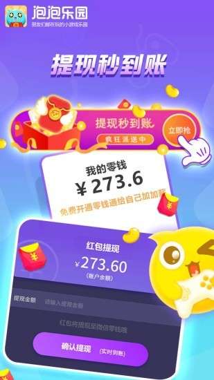 超人泡泡图4