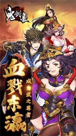 鬼剑豪手游图1