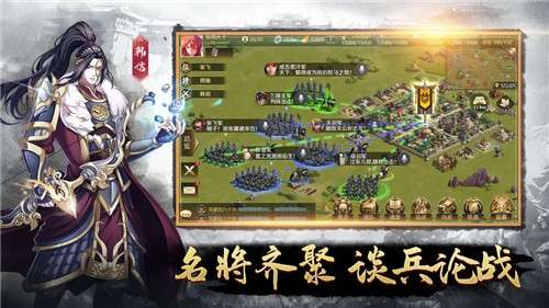 全战天下手游图4