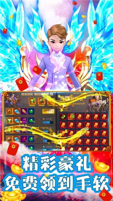 山河Q传图5