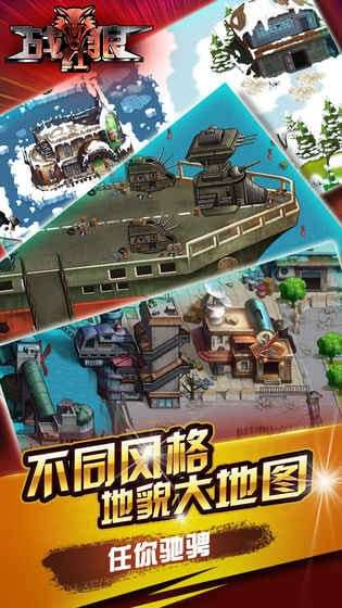 战红狼破解版图1