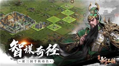 荣耀新三国内测版图4