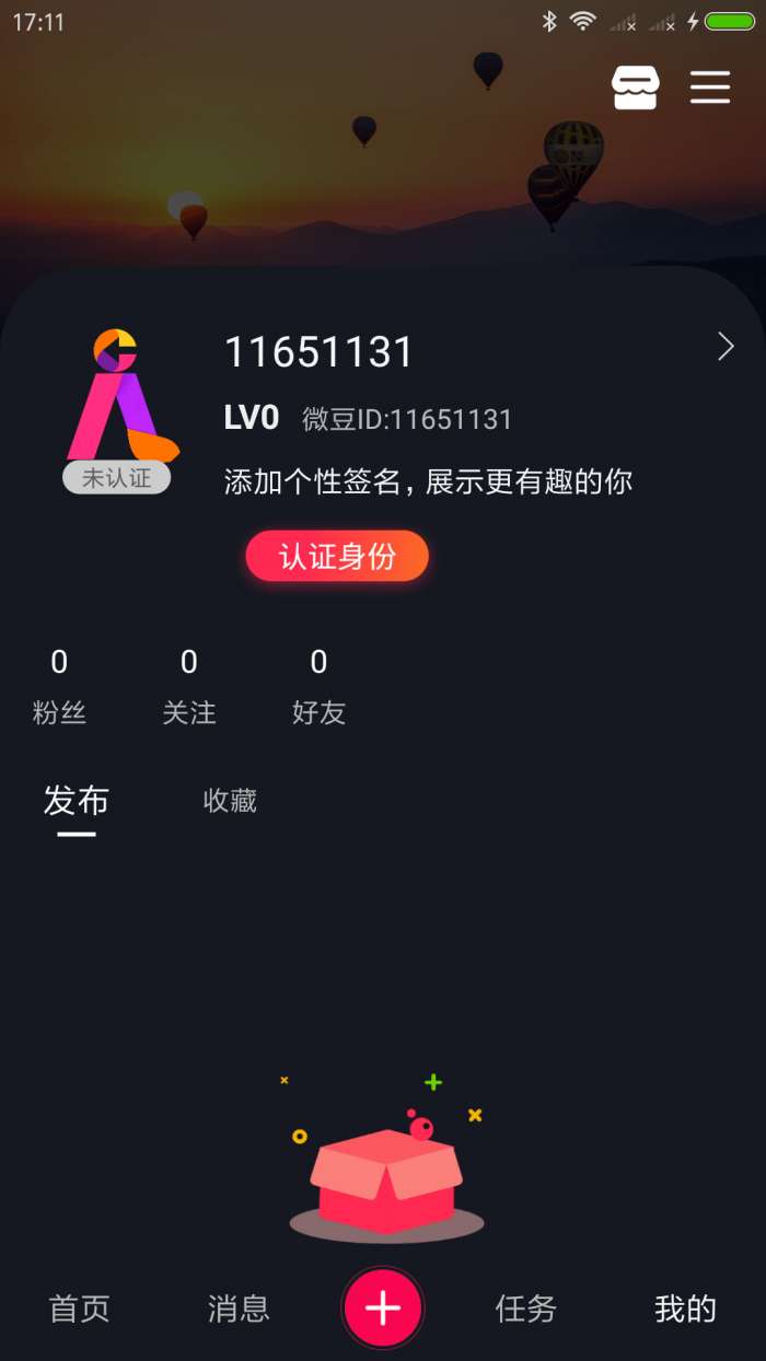 微步短视频图4