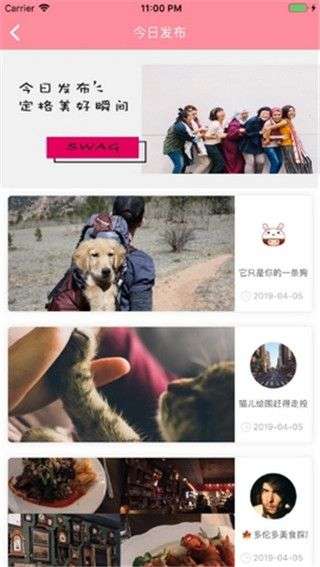 Swag直播最新版图2
