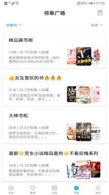 笔趣搜书图4