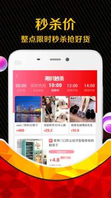 购物券图5