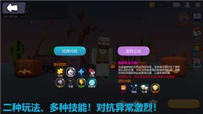 捉迷藏变异游戏图2