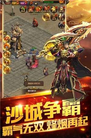 双倍传奇BT版图4