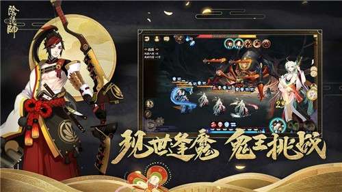 网易阴阳师图5