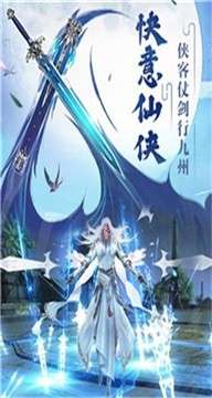 剑侠起源录截图