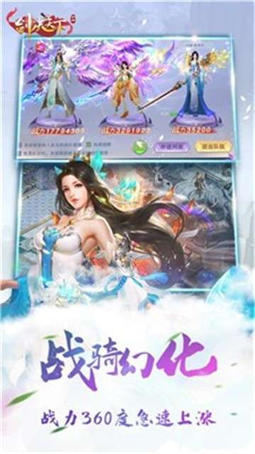 剑决天下游戏图4