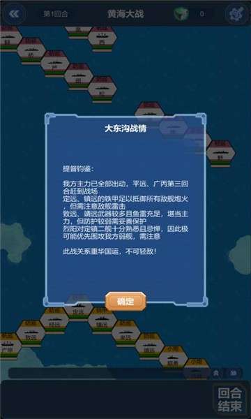北洋海战棋九游版图2